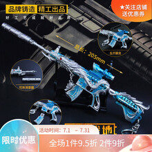 m762突击步抢M762深海曼妙枪模AKM炫紫炫律珍藏版多倍镜可拆卸金属玩具模型枪不可发射 五爪银龙20厘米+展架