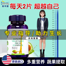 京东国际	
【美国进口】爱司盟健乐高片水解蛋黄蔬果可与儿童中学生青少年营养补充增高长高钙片同食 4瓶【巩固装 店长推荐】
