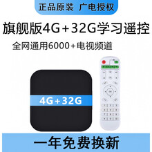 全国通用小米你魔盒 连接无线wifi看电视直播 高清机顶盒子 4G+32G内存+学习遥控 官方标配