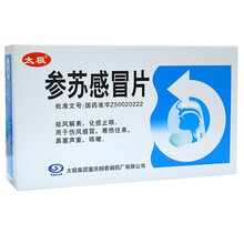 太极 参苏感冒片 0.4g*36片/盒 祛风解表 化痰止咳 3盒