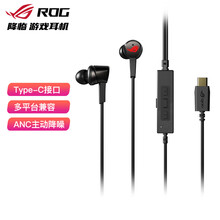 ROG降临 入耳式游戏耳机 有线耳机 ROG游戏手机配件 ANC主动降噪 内置麦克风 黑色