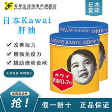 日本直邮 原装进口KAWAI鱼肝油丸日本卡哇伊肝油丸肝油 300粒 2瓶装
