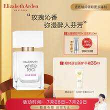 伊丽莎白雅顿（Elizabeth Arden）白茶野玫瑰香水30ml(持久自然中性女士香氛淡香水 七夕情人节礼物送女友)