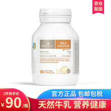 佰澳朗德（Bio Island）孕妇DHA哺乳钙澳洲婴幼儿乳钙成人钙片补锌片 天然海藻油DHA胶囊 婴幼儿牛乳提取液体乳钙 90粒