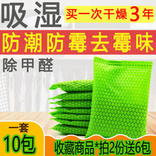 冰箱干燥剂 回南天吸湿鞋子柜除臭干燥剂防潮衣柜除湿袋防霉包冰箱循环重复用