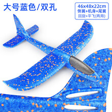 手抛飞机泡沫模型网红拼装回旋户外航模滑翔机儿童飞玩具 大号手抛飞机(蓝色)