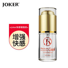 JOKER 女用情趣成人情趣用品房事快感增强液润滑液润滑剂热感人冰感夫妻性用品润滑精油水溶性