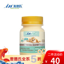 麦德氏小麦草化毛球片猫咪吐毛去毛球幼猫成猫调理肠胃 120片 化毛球120片