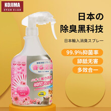 KOJIMA宠物狗狗猫咪除臭剂消毒生物酶猫尿除味猫砂杀菌去尿味喷雾 樱花款(犬猫)