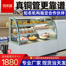 喜莱盛（xenesen）蛋糕柜展示柜冷藏西点柜甜品点菜柜饮料柜熟食柜寿司展示柜风幕柜蛋糕 风冷白色弧形+除雾 1.2米