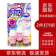 小林制药 马桶小花开花清香型洁厕凝胶洁厕剂厕所除臭神器去异味  日本原装进口 自然花香洁厕凝胶