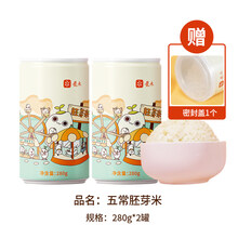 东北五常胚芽米婴幼儿宝宝大米婴儿营养粥有机辅食2020新米280g罐 胚芽米(280g*2罐)