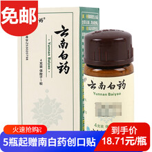 云南白药 云南白药粉4g外用伤口愈合伤口粉创伤粉止血粉内服口服外用通用散瘀化淤活血止痛跌打损伤 1盒+1盒云南白药酊50ml【跌打损伤】