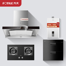 方太油烟机灶具消毒柜热水器 欧式挥手大风量下潜环抽吸烟灶家用套装 以旧换新 EMD16A+TH26B+D13F1+J51E
