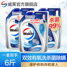 威露士抗菌有氧洗衣液袋装1Lx3袋原味 补充装