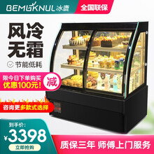 冰鹿 蛋糕柜冷藏展示柜水果保鲜柜风冷无霜三明治柜西点柜熟食柜寿司柜 黑色-弧形-落地-前开门 1.8米