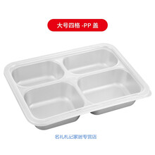 特百惠同款保温餐盒套装学生饭盒防烫304不锈钢分格餐盘便携上班族送人礼物 PP盖饭盒-大号四格