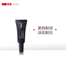 羽西 YUE-SAI 人参塑颜御颜修护眼霜 5ml 小样眼霜