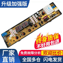 木有火 适用XQB60-9218 XQB60-9216A2P主吉德洗衣机电脑板XQB70-6216P A款式 对图片