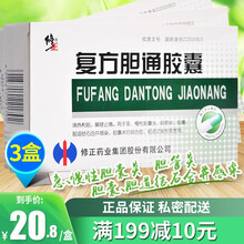 修正 复方胆通胶囊 36粒/盒 3盒】效期新鲜