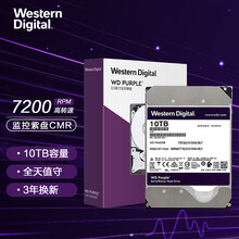 西部数据(Western Digital)紫盘 10TB SATA6Gb/s 256M 监控硬盘(WD102EJRX)