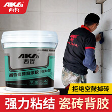 西哲瓷砖背涂胶 玻化砖背胶瓷砖胶结合剂瓷砖粘结剂瓷砖界面剂防空鼓防脱落强力粘结 5KG瓷砖背胶（约涂刷60平方）