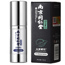 【南京同仁堂】延时喷剂久硬不麻可口夫妻房事增大持久不射勃起增粗早泄增长延长时间性情趣用品外用延迟喷雾 基础款延时增大助勃喷剂二次发育速效勃起男性早泄药