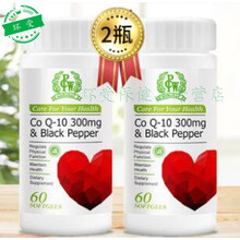 进口辅酶ql0辅酶q10dhea 辅酶Q10 2瓶装