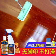 澳洲木地板蜡实木复合保养蜡家用地板精油打腊清洁剂强力去污蜂蜡