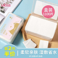 悠珂思（ukiss）1100片化妆棉卸妆棉薄款（湿敷省水柔软型洁面巾擦脸巾加厚款纯棉 干湿两用一次性洗脸巾）