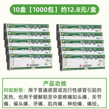 白云山 何济公 阿咖酚散 100包 头痛粉头疼粉感冒发热头疼关节痛止疼药 牙痛 关节痛 神经偏头痛 10盒【1000包】