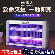 南极人灭蚊灯灭蝇灯电击式商用餐厅饭店专用灭蚊驱蚊灯家用卧室客厅电蚊器工厂养殖场户外苍蝇一扫光神器 【旗舰款】 30W+2条备用灯条