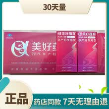 美好蕴育孕妇维生素dha 亚麻酸 软胶囊 孕妇专用