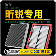 适配斯柯达昕锐 汽车空气滤芯+空调滤芯套装 滤清器 空调格 空气格 空滤格原厂原装升级 昕锐专用 1个空调滤 1个空气滤套装
