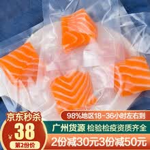 国际	【已做核酸检测】尝鲜生  三文鱼冰鲜 (大西洋鲑) 三文鱼腩刺身拼盘生鲜宝宝辅食 精选中段 200g【辅食装】