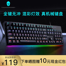 雷神（ThundeRobot）机械键盘104键 电竞游戏键盘 电脑笔记本键盘有线 键鼠套装 【混彩+RGB灯带】KG3极夜黑-红轴/TR轴