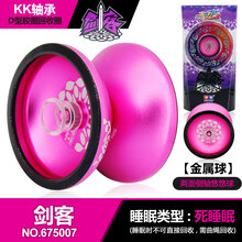 AULDEY/奥迪双钻悠悠球儿童玩具火力少年王溜溜球自动变形回旋yoyo球幻日轮三宝竞技KK轴承男孩 剑客（竞技型）