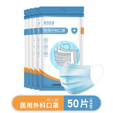 蓝湾贝舒一次性医用外科口罩医用口罩成人挂耳式非独立包装医用防护三层隔离医护人员专用 蓝湾外科成人五十片