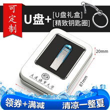 SanDisk闪迪 U盘个性定制 USB3.0优盘刻字 CZ73金属商务加密办公U盘 学生U盘 32G U盘+礼品盒+激光定制