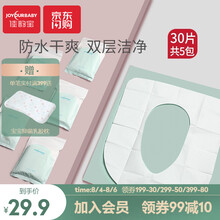 佳韵宝一次性马桶垫孕产妇马桶坐便套坐垫纸防水旅行坐厕纸30片 马桶垫30片 390*450mm