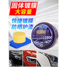 纳兰科汽车蜡白色车专用去污上光养护洗车美容手打蜡用品车用白车腊 蜡（大盒280g）不分车颜色、漆面上光、