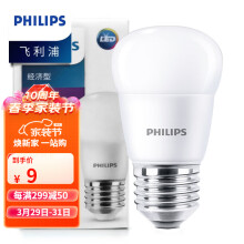 飞利浦（PHILIPS） led灯泡超大球泡亮光源白光暖光护眼灯具E27大螺口电灯白炽灯泡 3W-E27螺口 单只装 白光