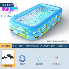 儿童气垫游泳池家用充气游泳池婴幼儿童可折叠户外游泳桶大人小孩滑梯加厚戏水池 2.6米3层+体验套餐【有线快充】
