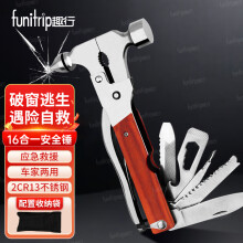 趣行 汽车安全锤 金属多功能16合1家车两用救生锤工具组合钢制破窗器