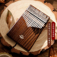 鲁儒拇指琴学生初学者成人入门卡林巴琴17音扇形实木板式kalinba男女携带式手指钢琴乐器 B类板式17音方形【玫瑰木】送视频教程-曲谱