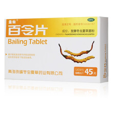 低27/盒】圣傲 百令片45片 3盒装