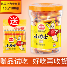 海牌小力士鱼肠桶装1000g原味1kg韩国进口鳕鱼肠零食 原味10g*100根