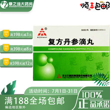 天士力  复方丹参滴丸 27mg*180丸 1盒