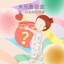 米乐鱼 惊喜盲盒婴儿睡袋夏季防踢被（内含婴儿分腿睡袋1件） 【纱布2层短袖】女宝花色 100码[衣长90推荐身高95-105cm]