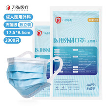 九弘医疗 医用外科口罩大号大脸 灭菌级宽带舒适不勒耳朵 10片/包 医用外科口罩-宽带-2000片